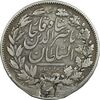 سکه 5000 دینار 1297 - VF - ناصرالدین شاه