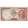 اسکناس 5 ریال - تک - UNC62 - محمد رضا شاه