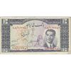 اسکناس 10 ریال 1332 - تک - VF25 - محمد رضا شاه