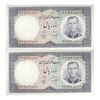 اسکناس 10 ریال 1340 - جفت - UNC62 - محمد رضا شاه اسکناس 10 ریال 1340 - جفت - UNC62 - محمد رضا شاه
