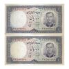اسکناس 10 ریال 1340 - جفت - AU58 - محمد رضا شاه اسکناس 10 ریال 1340 - جفت - AU58 - محمد رضا شاه