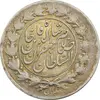 سکه 1000 دینار 1298 صاحبقران - AU58 - ناصرالدین شاه