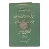 سکه شاباش صندوق پس انداز ملی 1342 - MS64 - محمد رضا شاه