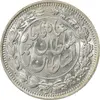 سکه 1000 دینار 1330 خطی (سایز بزرگ) - MS64 - احمد شاه