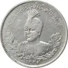 سکه 1000 دینار 1332 تصویری (سورشارژ تاریخ) - VF35 - احمد شاه