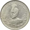 سکه 1000 دینار 1335 تصویری - MS61 - احمد شاه
