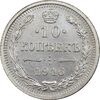 سکه 10 کوپک 1916BC نیکلای دوم - AU58 - روسیه
