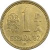 سکه 1 پزتا (80)1980 خوان کارلوس یکم - AU58 - اسپانیا