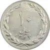 سکه 10 ریال 1364 (صفر کوچک) پشت بسته - AU50 - جمهوری اسلامی
