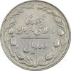 سکه 10 ریال 1364 (مکرر پشت و روی سکه) - صفر کوچک - پشت باز - EF40 - جمهوری اسلامی