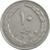 سکه 10 ریال 1362 (مکرر پشت سکه) پشت بسته - EF40 - جمهوری اسلامی