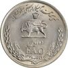 سکه 10 ریال 1348 فائو - MS61 - محمد رضا شاه