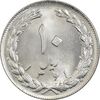 سکه 10 ریال 1361 - تاریخ کوچک پشت بسته - MS62 - جمهوری اسلامی