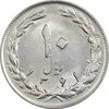 سکه 10 ریال 1361 - تاریخ متوسط - AU58 - جمهوری اسلامی