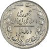 سکه 10 ریال 1361 - تاریخ کوچک پشت باز - MS62 - جمهوری اسلامی