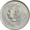سکه 20 ریال 1357 (دو کله) - EF45 - محمد رضا شاه
