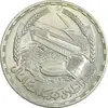 سکه 1 جنیه 1968 جمهوری متحده عربی - MS62 - مصر