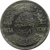 سکه 1 جنیه 1968 جمهوری متحده عربی - MS62 - مصر سکه 1 جنیه 1968 جمهوری متحده عربی - MS62 - مصر