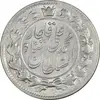 سکه 2 قران 1326 - MS61 - محمد علی شاه