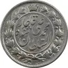سکه 2 قران 1326 - MS61 - محمد علی شاه