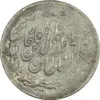 سکه 2000 دینار 1314 (4 تاریخ چرخیده) - EF40 - مظفرالدین شاه