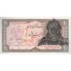 اسکناس 20 ریال سورشارژی (انصاری - مهران) ریال بسته - تک - UNC61 - جمهوری اسلامی