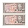 اسکناس 20 ریال (انصاری - مهران) ریال بسته - جفت - AU55 - محمد رضا شاه اسکناس 20 ریال (انصاری - مهران) ریال بسته - جفت - AU55 - محمد رضا شاه
