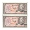 اسکناس 20 ریال (انصاری - مهران) ریال باز - جفت - UNC62 - محمد رضا شاه