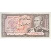 اسکناس 20 ریال (انصاری - مهران) ریال باز - تک - AU58 - محمد رضا شاه