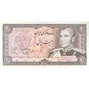 اسکناس 20 ریال (یگانه - خوش کیش) - تک - UNC63 - محمد رضا شاه اسکناس 20 ریال (یگانه - خوش کیش) - تک - UNC63 - محمد رضا شاه