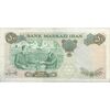 اسکناس 50 ریال 1350 (آموزگار - سمیعی) - تک - VF35 - محمد رضا شاه