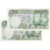 اسکناس 50 ریال (انصاری - یگانه) - جفت - UNC63 - محمد رضا شاه
