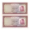 اسکناس 100 ریال 1333 - جفت - AU58 - محمد رضا شاه