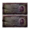 اسکناس 100 ریال 1333 - جفت - AU58 - محمد رضا شاه