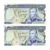 اسکناس 200 ریال (یگانه - مهران) شماره قرینه - جفت - UNC62 - محمد رضا شاه
