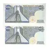 اسکناس 200 ریال (یگانه - مهران) شماره قرینه - جفت - UNC62 - محمد رضا شاه