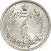 سکه نیم ریال 1312 - 2 تاریخ پایین - MS65 - رضا شاه