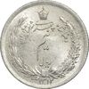 سکه نیم ریال 1312/0 - سورشارژ تاریخ - MS64 - رضا شاه
