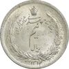 سکه نیم ریال 1312/0 - سورشارژ تاریخ - MS63 - رضا شاه