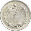 سکه نیم ریال 1312/0 - سورشارژ تاریخ - MS61 - رضا شاه
