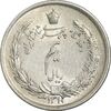 سکه نیم ریال 1312/0 - سورشارژ تاریخ - AU58 - رضا شاه