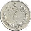 سکه نیم ریال 1312/0 - سورشارژ تاریخ - VF35 - رضا شاه