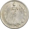 سکه نیم ریال 1315 - 5 تاریخ ضخیم - MS61 - رضا شاه