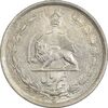 سکه نیم ریال 1315 - 5 تاریخ ضخیم - MS61 - رضا شاه