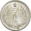 سکه نیم ریال 1315/0 - سورشارژ تاریخ - MS64 - رضا شاه