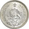 سکه نیم ریال 1315/0 - سورشارژ تاریخ - MS64 - رضا شاه