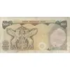 اسکناس 500 ریال (یگانه - خوش کیش) - تک - VF30 - محمد رضا شاه