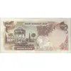 اسکناس 1000 ریال (یگانه - مهران) - تک - EF45 - محمد رضا شاه