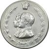 مدال نقره نوروز 1334 (لافتی الا علی) - AU - محمد رضا شاه