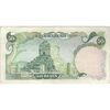 اسکناس 50 ریال (انصاری - مهران) - تک - VF35 - محمد رضا شاه اسکناس 50 ریال (انصاری - مهران) - تک - VF35 - محمد رضا شاه